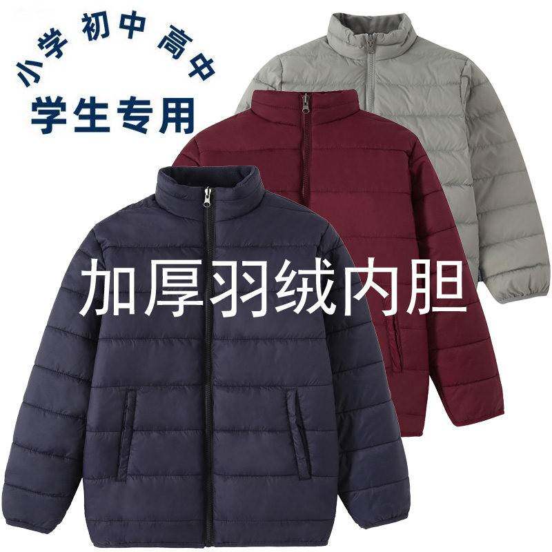 中小学生校服冲锋衣羽绒服内胆校园学院冬季防风保暖男女童款内胆