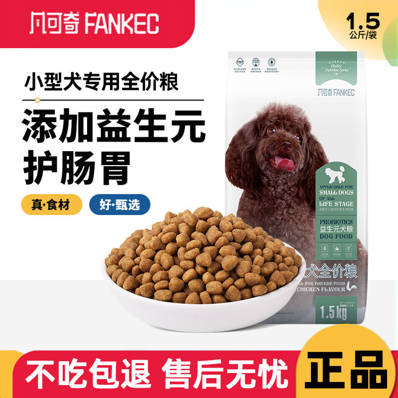 凡可奇全价狗粮通用型图片
