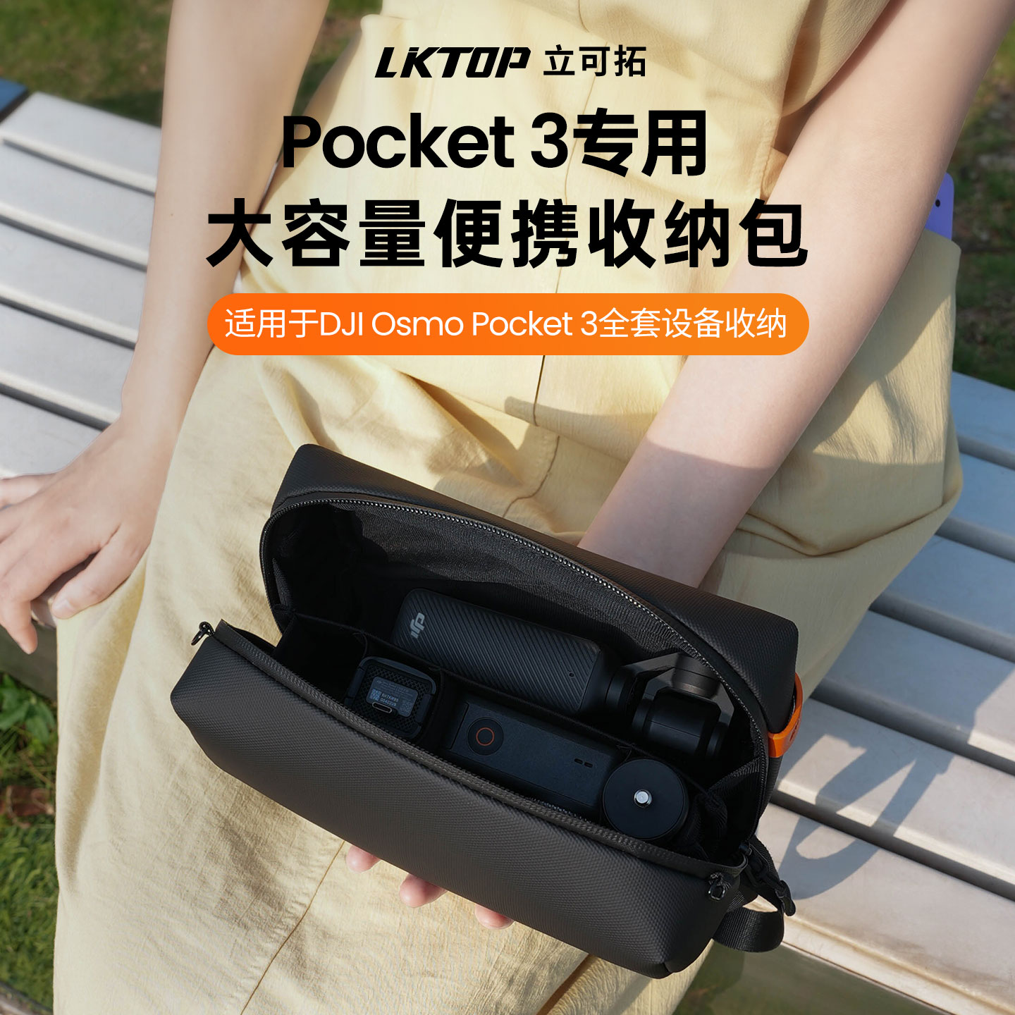 dji大疆pocket3全能套装收纳包相机包pocket3便携包