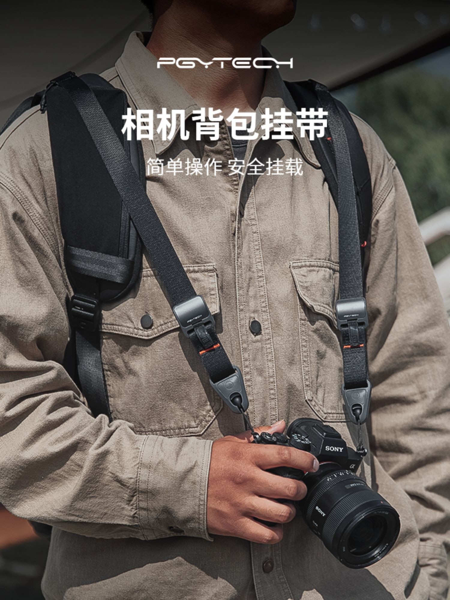 PGYTECH蒲公英相机背包挂带摄影包相机包挂带微单反相机背带配件