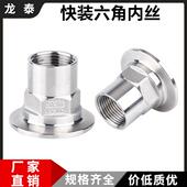 304不锈钢快装 六角内丝卫生级快速卡扣接头卡盘快接卡箍螺纹DN15