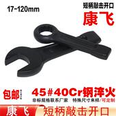 死口扳手 150mm 加长柄呆扳手 重型单头开口梅花敲击扳手