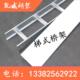 电缆桥架线槽200x100不锈钢热浸锌400x150镀锌铝合金梯式 500x300