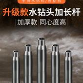 蓝胜水钻头加长杆水钻机连接水钻钻头加长连接杆墙壁开孔器延长杆
