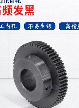 正畸齿轮1模具40齿1m 40t淬火台式电机齿轮/直齿轮内孔6-20Mm1M40