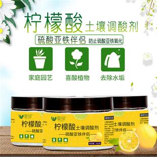 硫酸亚铁伴侣防氧除垢剂化柠檬酸土壤调酸剂喜酸性植物花卉肥料