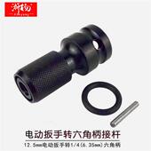 2转1 批头 钻夹头转内六角风炮伸缩弹套转接头1 电动扳手转换头