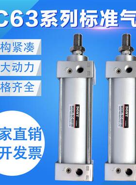 东特标准气缸SC63X25X50X75X100X125X150X175X200X300X40气缸