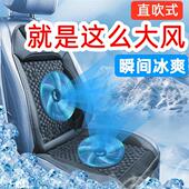 2025汽车直吹式 通用凉垫座垫12V24V座椅通风货车透气 通风坐垫夏季