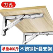 加厚不锈钢支架 l型托架三角支架墙壁折叠餐桌活动置物支架免打孔