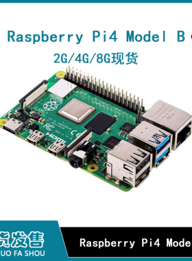 树莓派4代Raspberrypi4b modelB Python程式设计可替PI3B+ PI3B