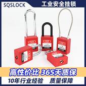 工业安全挂锁个人电力锁生命锁LOTO设备安全锁绝缘塑料锁挂牌上锁