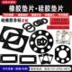 三元 橡胶垫片 机械密封圈 丁晴橡胶密封垫 乙丙橡胶加工 EPDM平垫