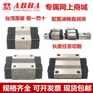 台湾直线导轨  滑块 BRH15B BRH20A 25B 30B 30A 35B 35A 45B