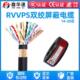 国标rvsp双绞屏蔽线14芯16芯20芯RS485通讯信号线RVVPS屏蔽电缆线