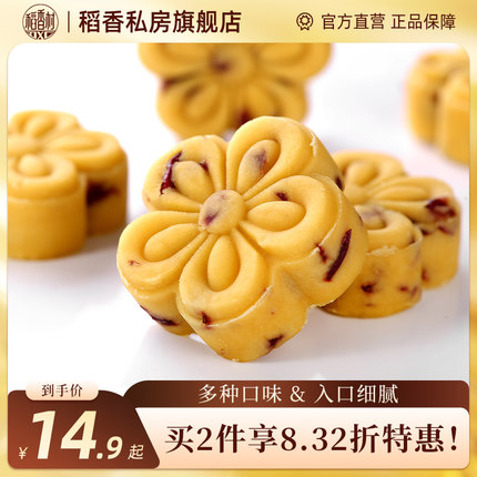 稻香村绿豆冰糕传统老式中式糕点休闲小吃点心抹茶味蔓越莓味零食