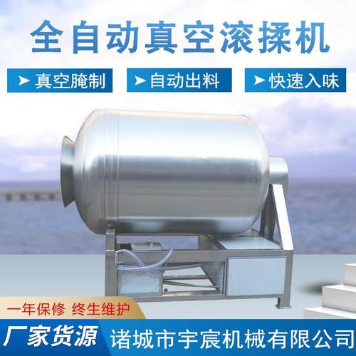 全自动真空腌制机酱牛肉腌制入味滚揉机鸡鸭牛羊肉腌料入味设备