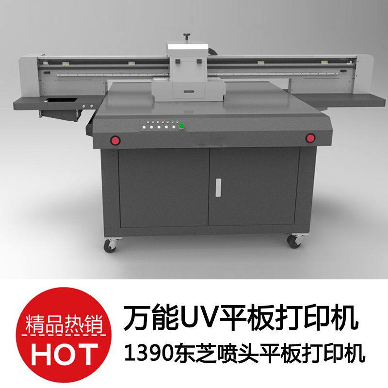 东芝工业喷头uv平板打印机手机壳/玻璃/亚克力/木板/瓷砖UV打印机