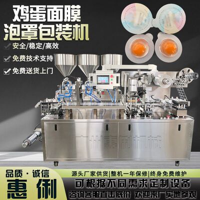 源头定制DPP-180型铝塑泡罩包装机 漱口水包装液体鸡蛋面膜泡罩机