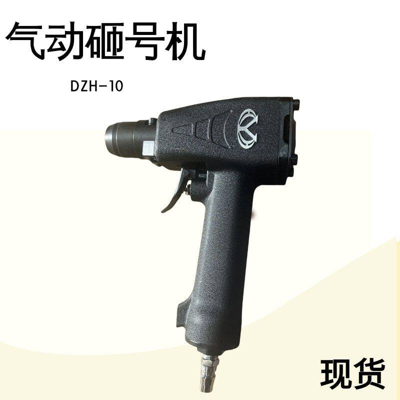 钢板表面打号机金属工件打标钢印枪LZH-10气动砸号机 手持打码机