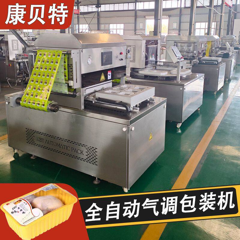 充氮气包装机山东 立式自动气调包装机械 食品充气锁鲜封盒机