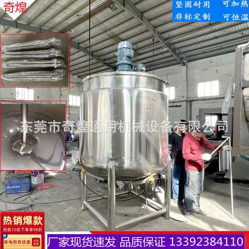 液体搅拌机厂家胶水液体搅拌机价格洗洁精不锈钢液体搅拌机图片