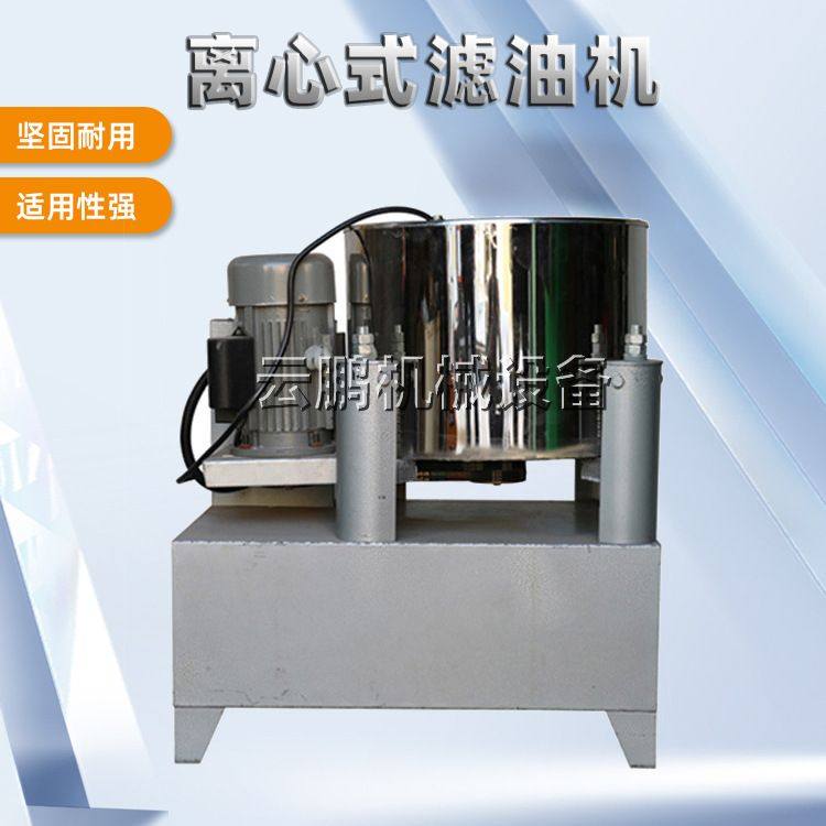 免地基220V离心式滤油机 小型花生油滤油机 全自动多用途过滤机,搬运/仓储/物流设备,登车桥,淘宝优惠券,粉丝福利购,淘宝优惠卷