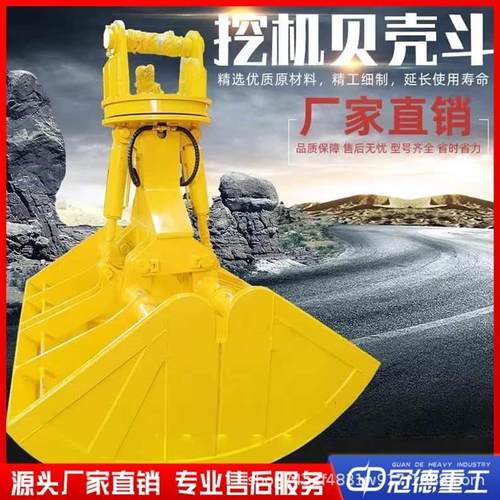 贝壳斗挖掘机液压旋转360度壳斗贝型斗厂商供应夹贝壳斗