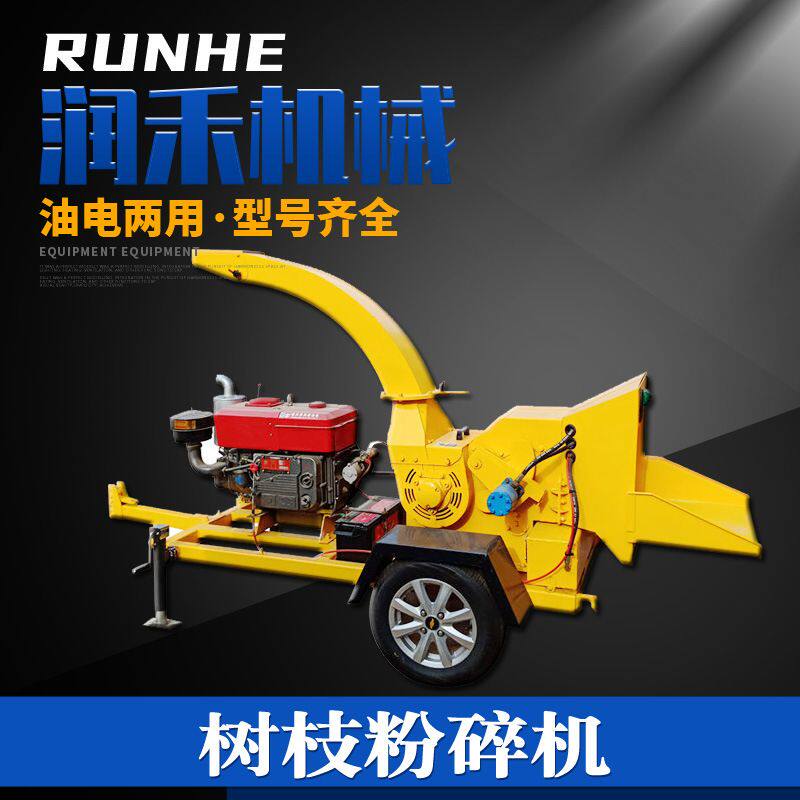 小型移动树枝粉碎机家用柴油秸秆粉碎机器干湿两用园林果园粉碎机