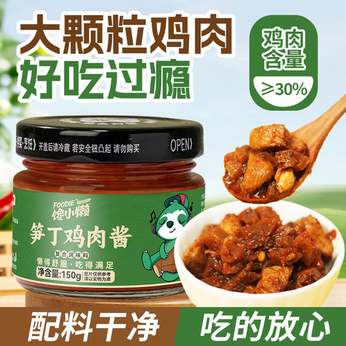 笋丁鸡肉酱下饭菜大块鸡肉拌面酱