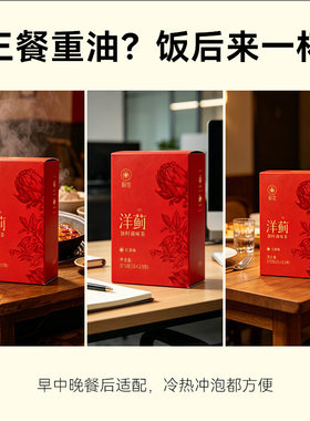 蓟佳洋蓟红茶原叶三角包袋泡茶