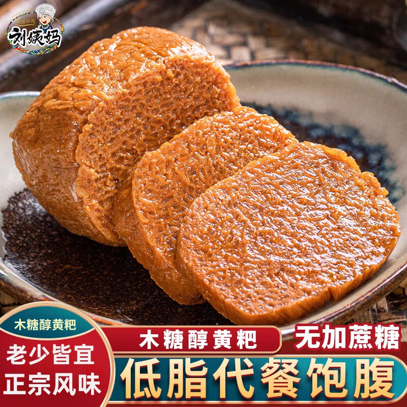 刘姨妈贵州特产黄糕粑图片