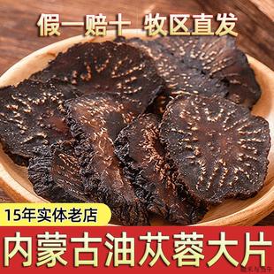 阿拉善油肉苁蓉野生内蒙古特级正品 中药材泡水泡酒料锁阳淫羊藿