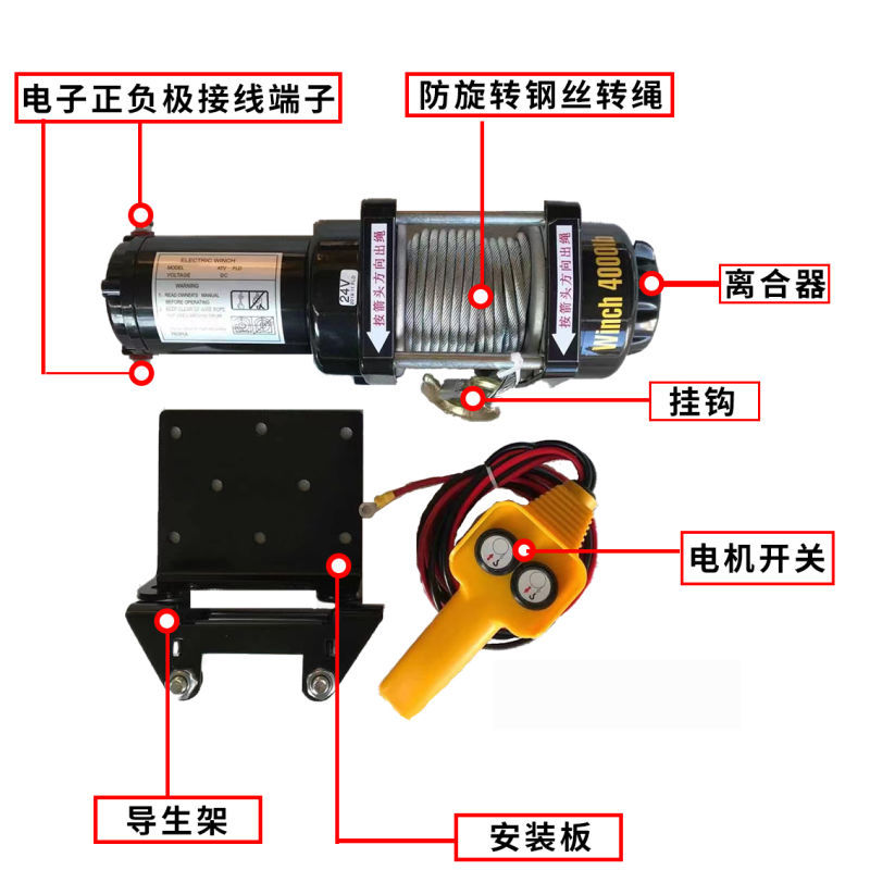 新款12伏电动绞盘越野自救无线遥控吊机24V车载葫芦48V起重卷扬机