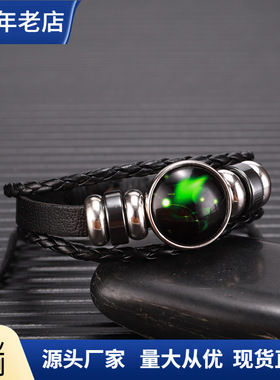 十二星座手链饰品欧美热款玻璃跨境升级多层编织夜光朋克牛皮星空