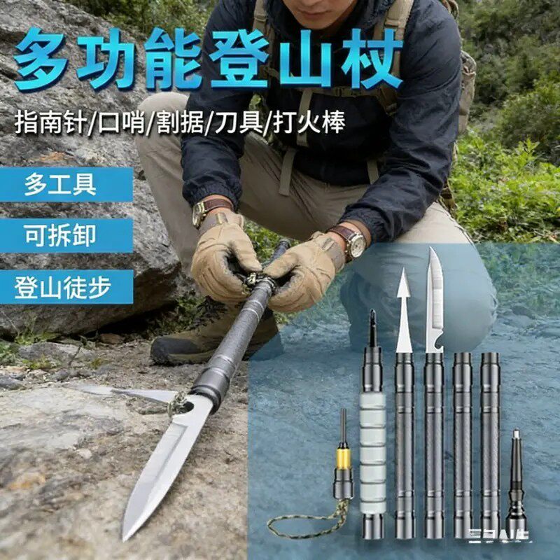 登山杖刀棍一体手杖爬山户外徒步