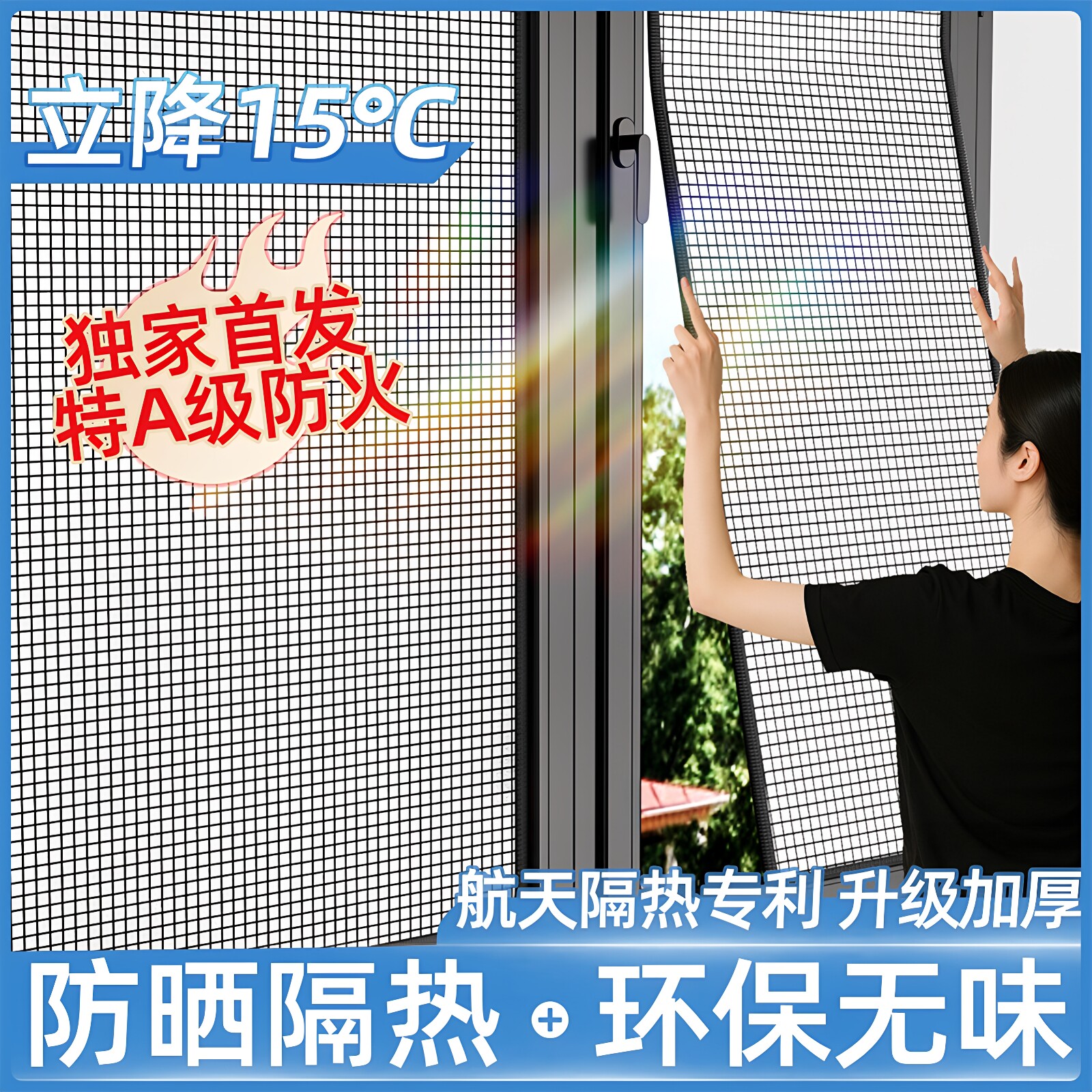防晒隔热遮阳帘加厚抗UV