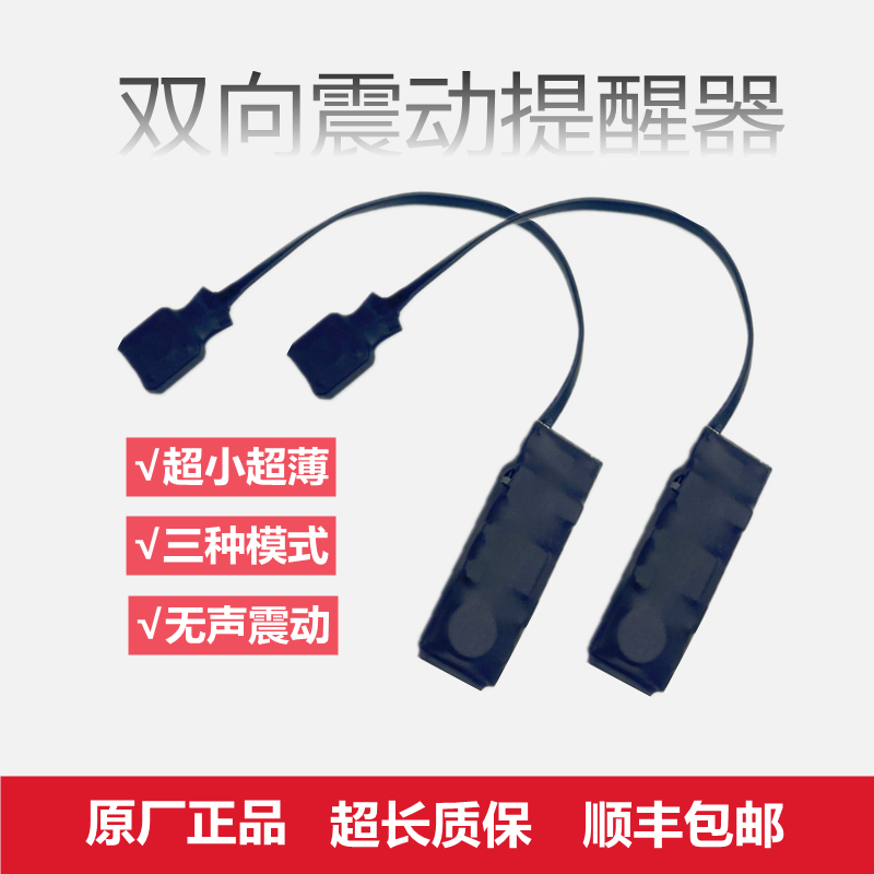 双向震动器一对一脚踩手