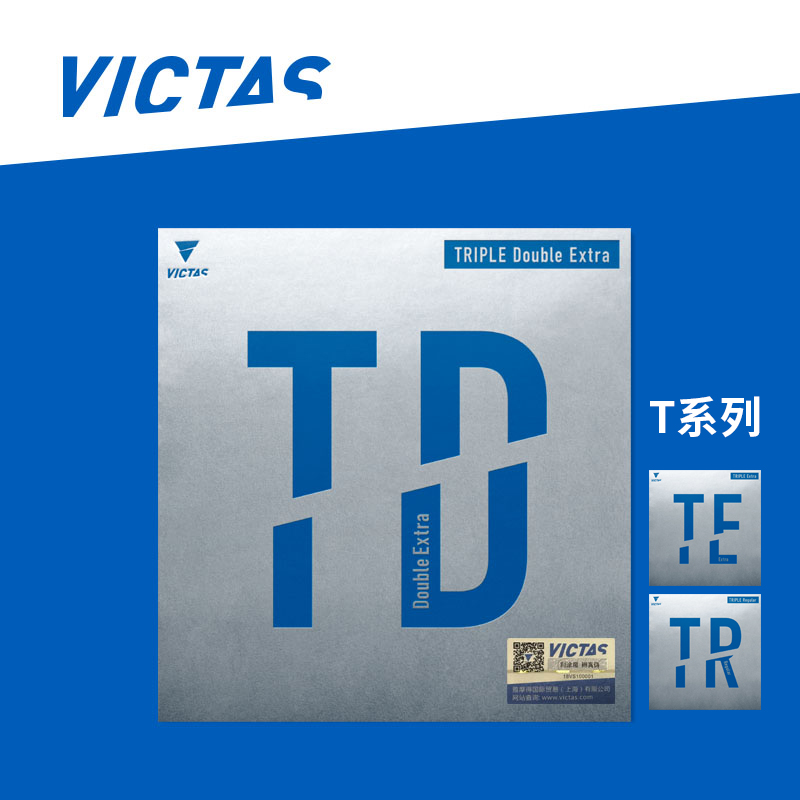 victas维克塔斯系列粘性胶皮