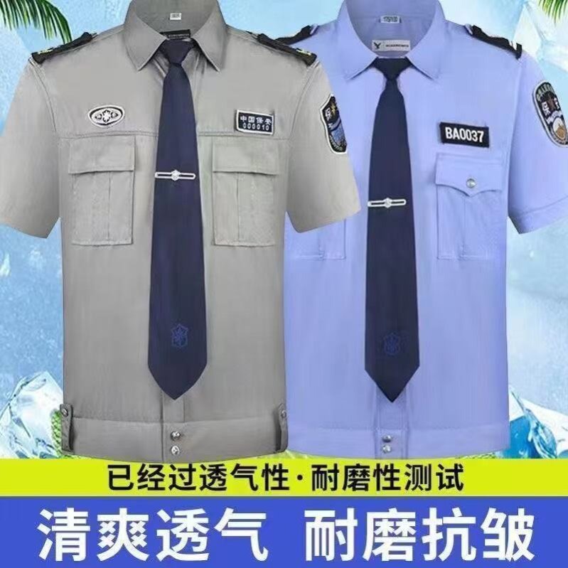 保安工作服套装男春秋冬装加厚长袖工装定制买五送一限时特价包邮