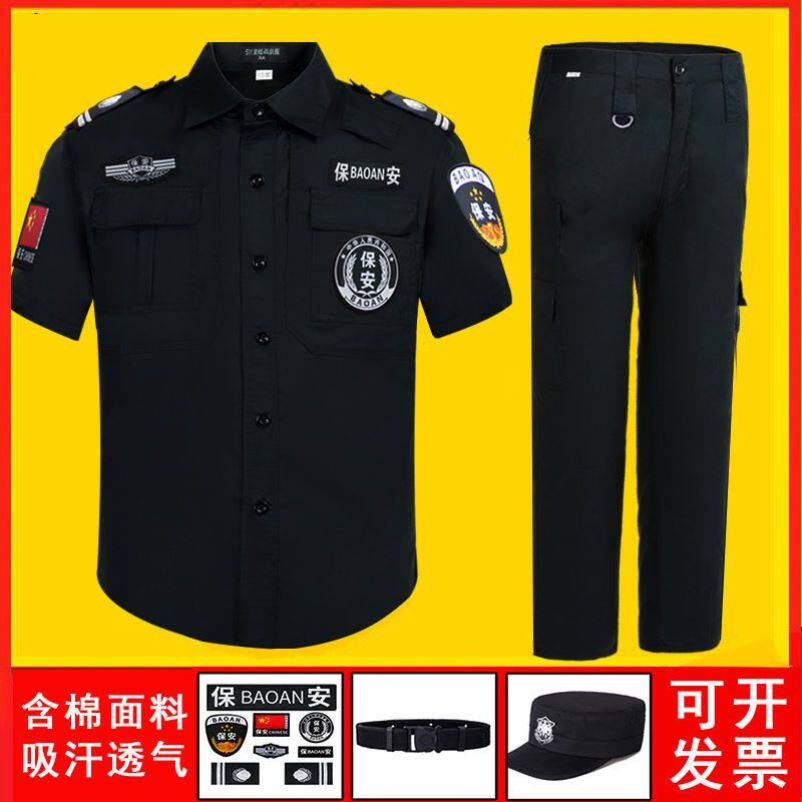 保安工作服夏款短袖黑色春秋款男物业制服保安服夏季秋冬装作训服