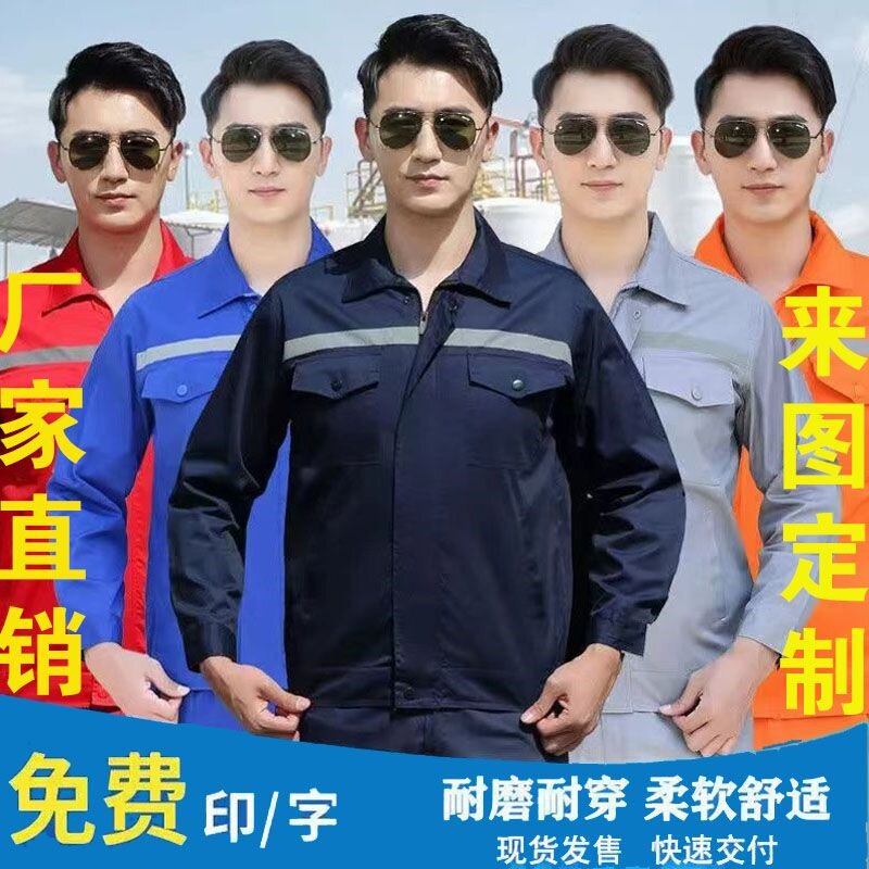 抖音同款劳保工作服冬季加厚保暖防护服