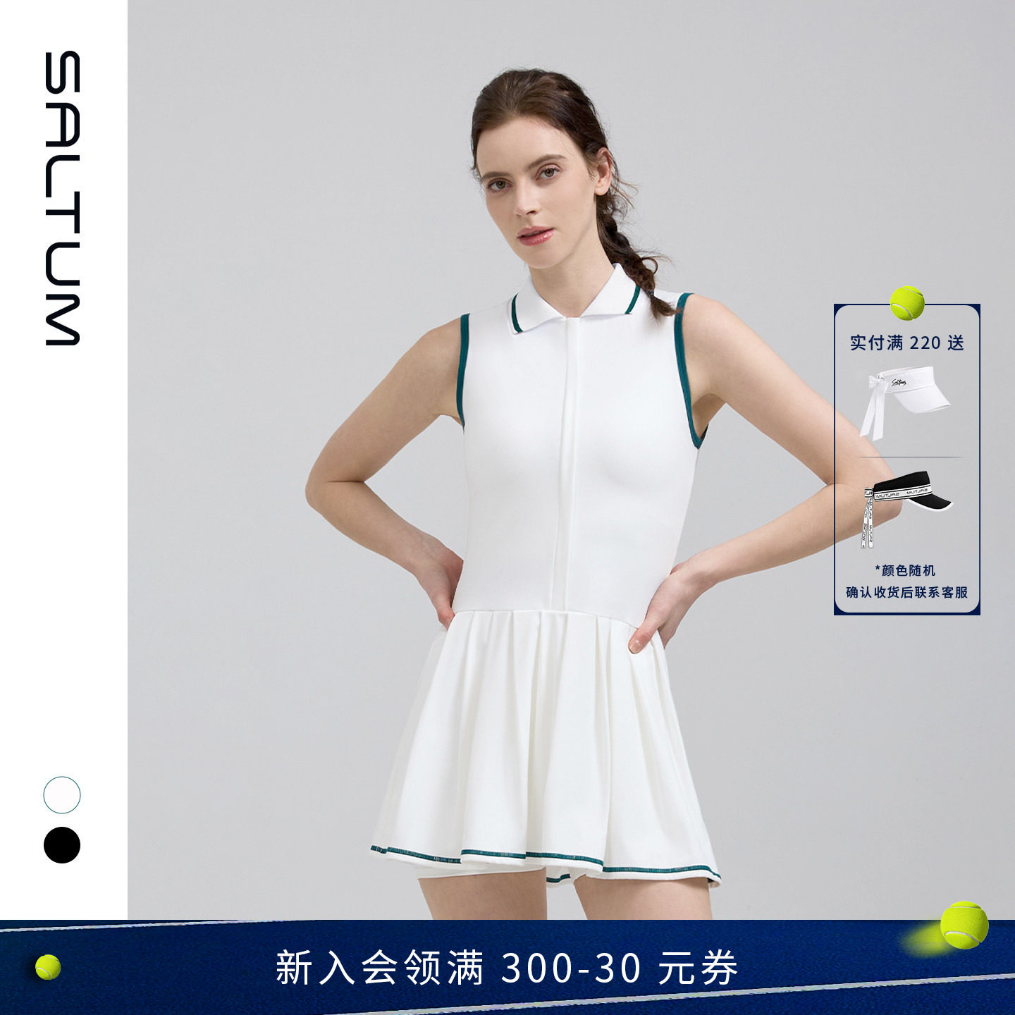 saltum撞色全拉链防走光网球裙图片