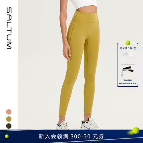Saltum瑜伽裤高臀速健身