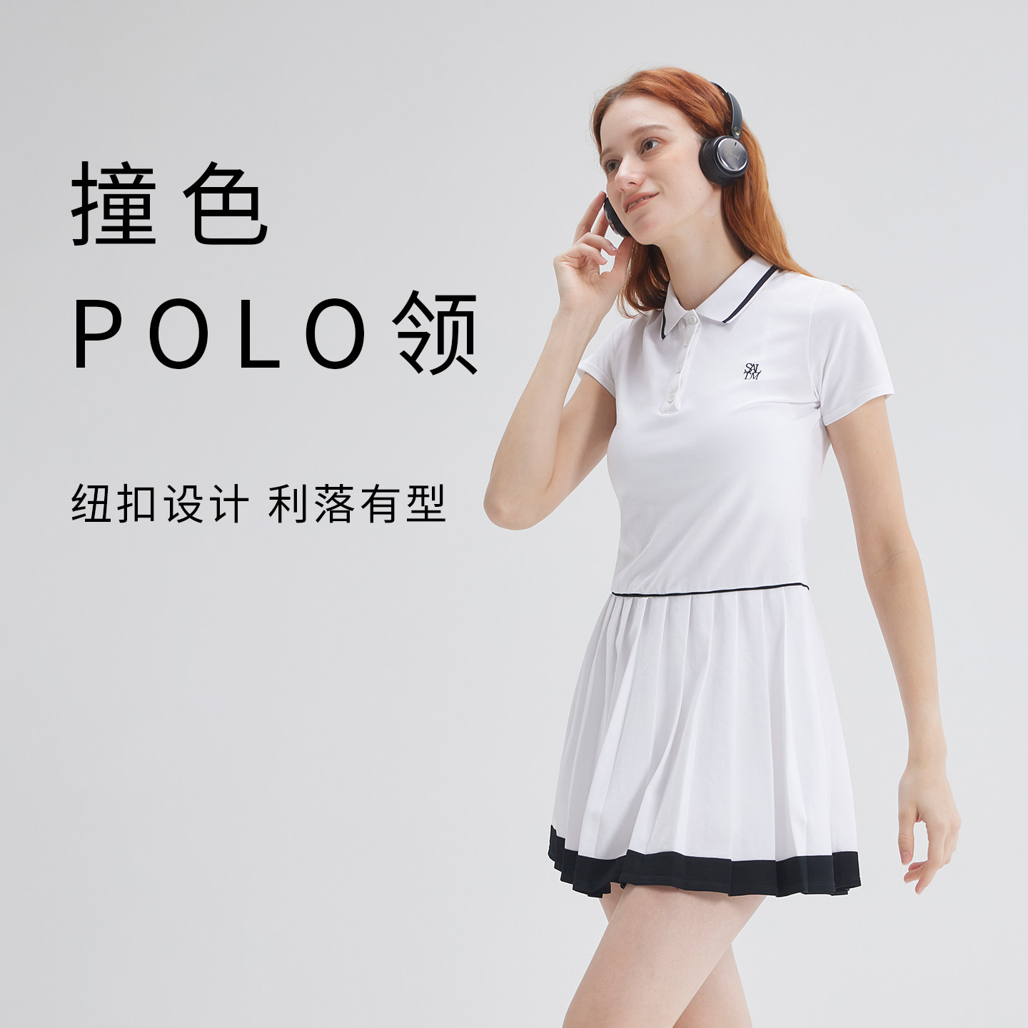 polo领百褶撞色短袖运动连衣裙图片