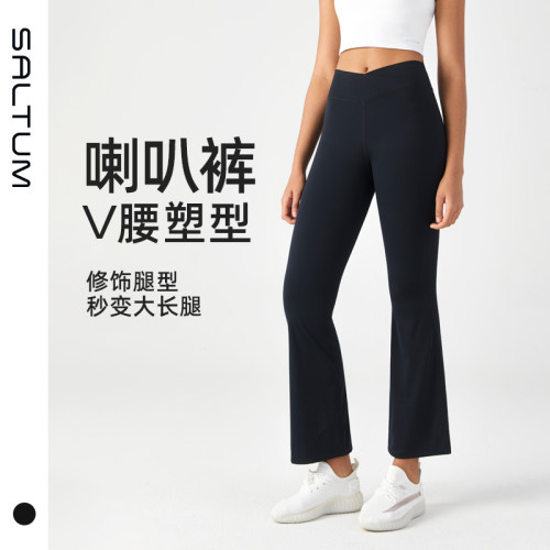 saltum瑜伽裤V腰微喇高弹力