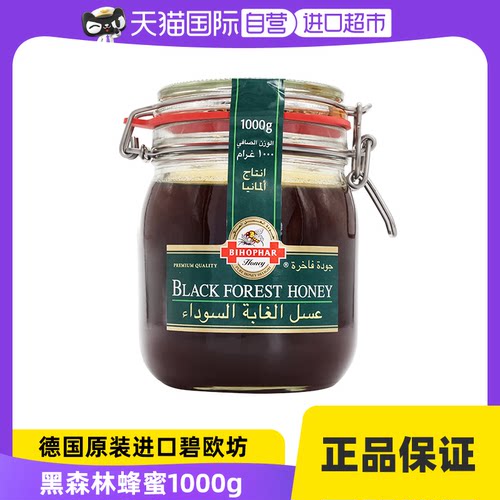 德国碧欧坊黑森林树蜜低甜