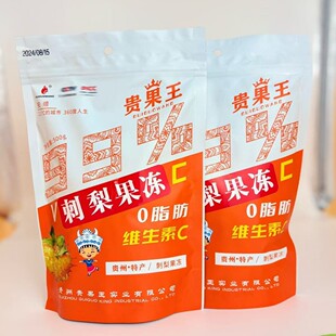 贵州特产刺梨vc果冻吸吸蒟蒻果冻零食休闲食品办公室小吃0脂肪