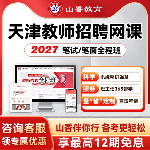 干货资料直播授课课程回放每日时政