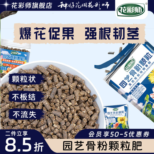 花彩师100%纯动物骨粉颗粒补充钙